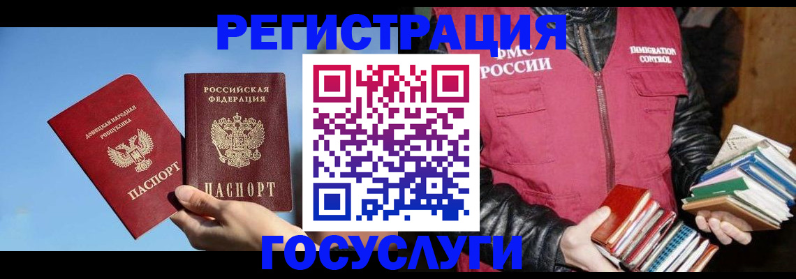 прописка для кредита в Бодайбо