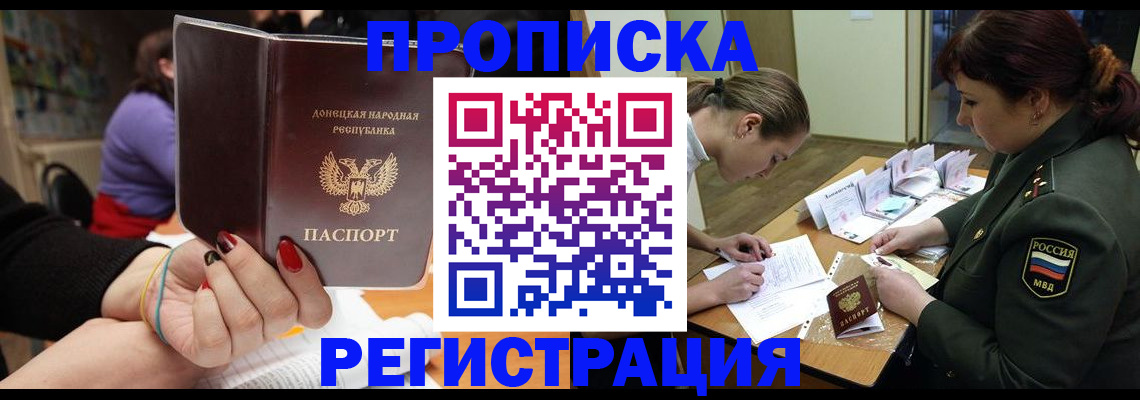 прописка ребенка в Бодайбо