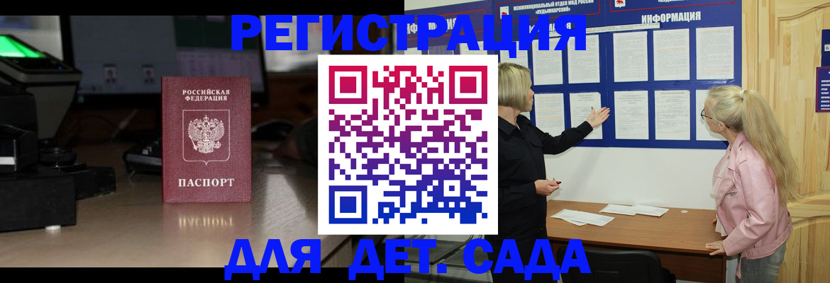 прописка для работы в Бодайбо