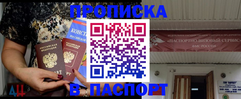 прописка поиск в Бодайбо