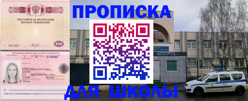 миграционный учет в Бодайбо