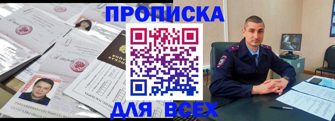 где прописаться в Бодайбо