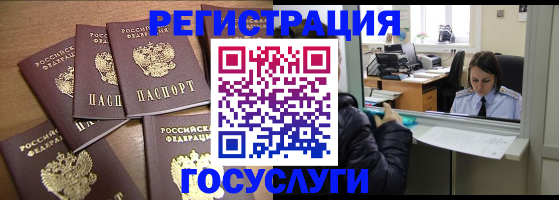 временная регистрация поиск в Бодайбо
